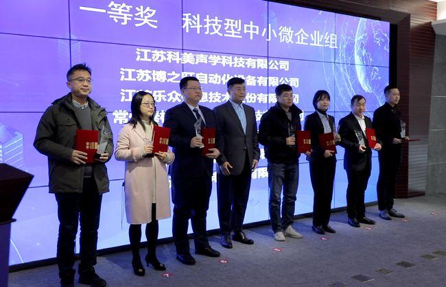 153个项目"脱颖而出" 常州市创新创业大赛圆满收官